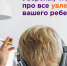 Дорогие родители и уважаемые педагоги! - Администрация г. Бердск