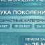 Приглашаем молодых ученых принять участие в конкурсе - Администрация г. Бердск