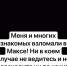 «Умер сегодня» — страшное сообщение по MAX ночью получили жители Бердска - Бердск-Онлайн.Ru