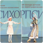 Ансамбль «Карусель» из Бердска стал лауреатом разных степеней конкурса хореографических коллективов