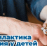 Профилактика потребления табака и никотиносодержащей продукции среди несовершеннолетних - Администрация г. Бердск