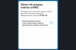 Что такое ЭСКРОУ счёт в ИЖС (информация для граждан)
