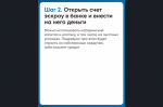 Что такое ЭСКРОУ счёт в ИЖС (информация для граждан)