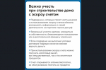 Что такое ЭСКРОУ счёт в ИЖС (информация для граждан)