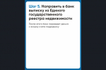 Что такое ЭСКРОУ счёт в ИЖС (информация для граждан)