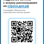 Что такое ЭСКРОУ счёт в ИЖС (информация для граждан)