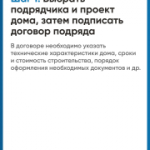 Что такое ЭСКРОУ счёт в ИЖС (информация для граждан)