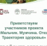 «Мальчик. Мужчина. Отец. Траектория здоровья»: внимание к репродуктивному здоровью мужчин в Бердске - Администрация г. Бердск