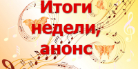 Пресс-релиз МКУ Отдел культуры г.Бердска - Отдел культуры