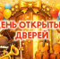 День открытых дверей в БДМШ им. Свиридова пройдет 25 апреля - Отдел культуры