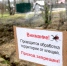 Обработка от клещей в Бердске - Администрация г. Бердск