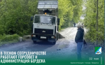 В тесном сотрудничестве работают Горсовет и администрация Бердска