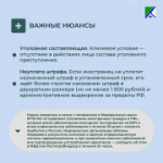 Установлена административная ответственность за отказ иностранца от прохождения обязательного медицинского освидетельствования