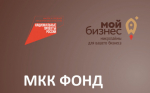 Фонд микрофинансирования субъектов малого и среднего предпринимательства оказывает финансовую господдержку в виде микрозаймов